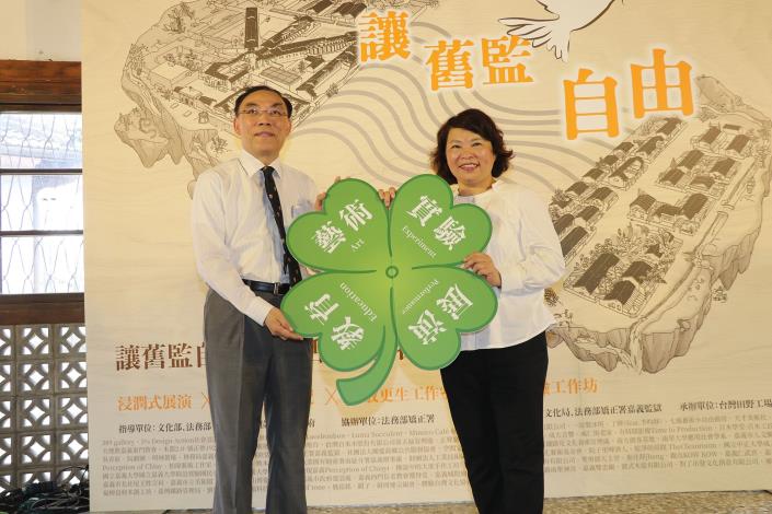 2 市長與法務部長 4個核心精神.JPG