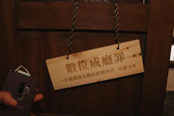 14 數位成癮罪.JPG