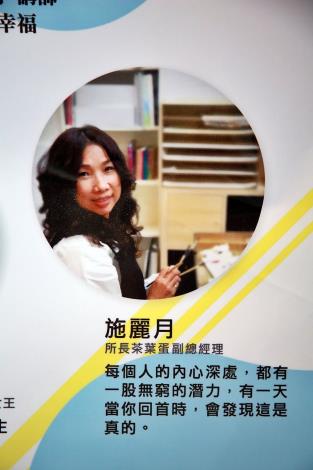 B所長茶葉蛋 施麗月.JPG