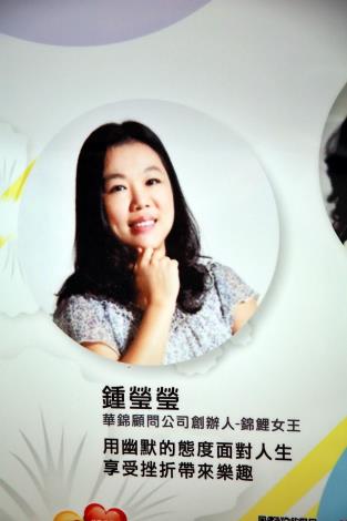 B錦鯉女王 鍾瑩瑩.JPG