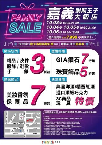 0_昇恆昌10月特賣會EDM
