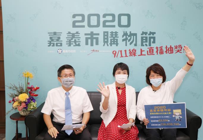 06_日前(9月11日)由嘉義市長黃敏惠線上直播抽出320位幸運得主。.JPG