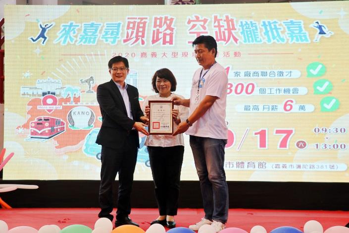 0_左為雲嘉南分署 劉邦棟分署長 右為廠商大鼎冷鍊代表受獎.JPG
