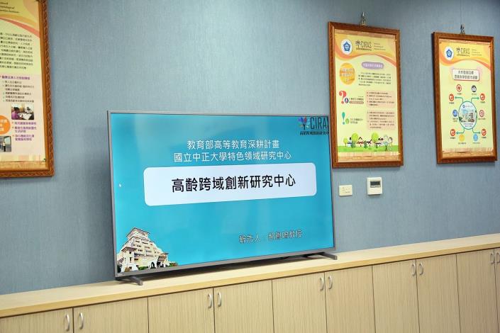 B參觀高齡智慧照護科技實驗室.JPG