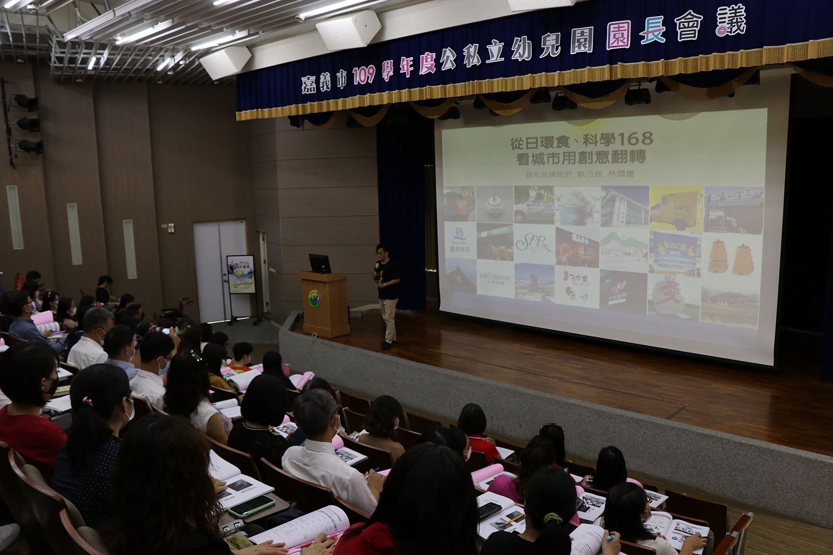 林國慶專題講座.JPG