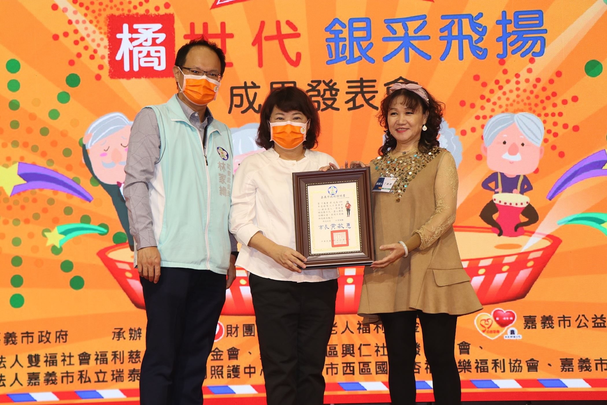 2 銀采達人授證.JPG
