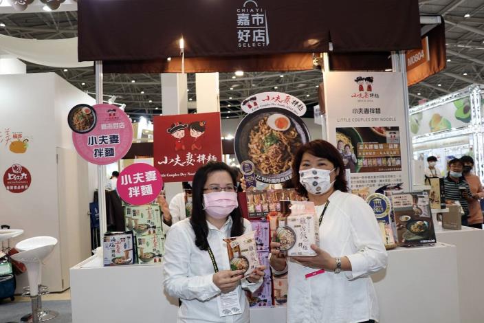 小夫妻拌麵