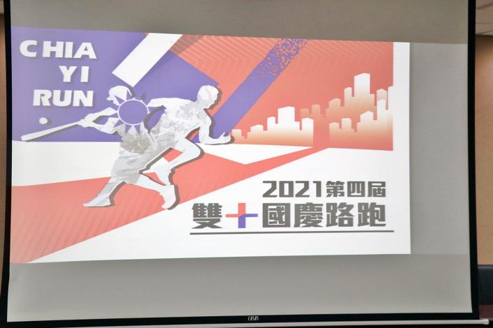 0_國慶公益路跑.JPG