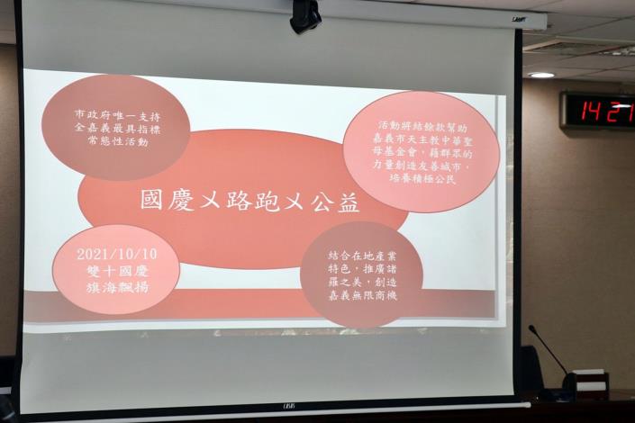 0_國慶公益路跑2.JPG