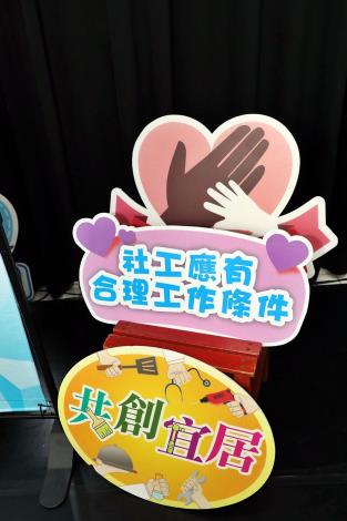 1100402 社工日挺社工 (10).JPG