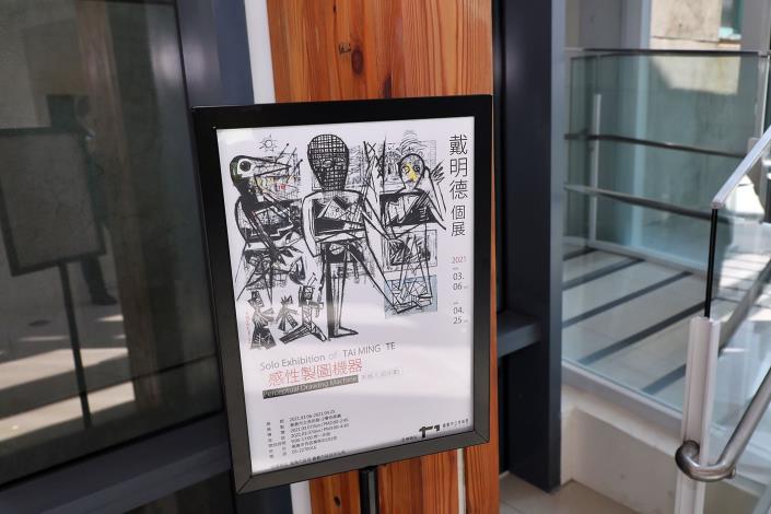 1100402_感性製圖機器 戴明德個展 (3).JPG
