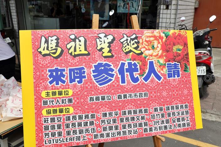 1100502 參代人分享美食分享愛 (20).JPG