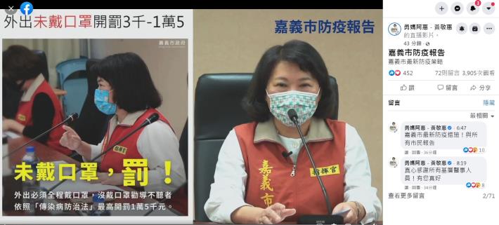 嘉義市防疫報告