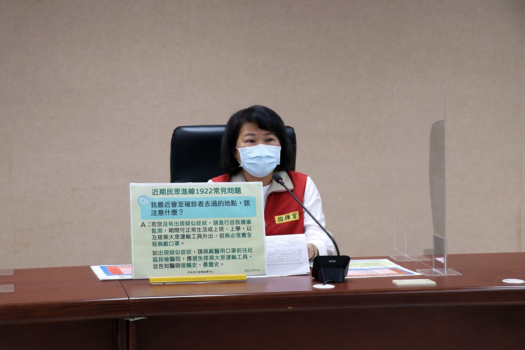 0_嘉義市政府舉辦「疫情說明會」採線上直播 (4)