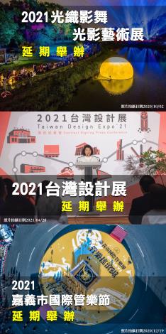 0605 黃敏惠市長疫情與紓困直播 嘉義市重大活動延期