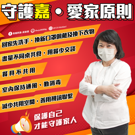守護嘉守則-1100609