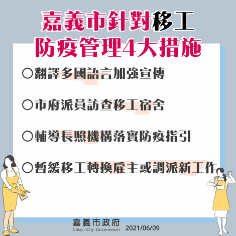 移工管理