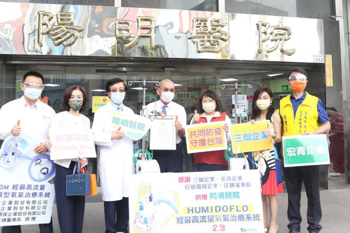 0_汪輝董事長於陽明醫院捐贈HFNC合照 (1).JPG