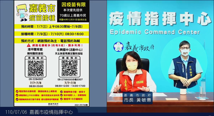 0_下午黃敏惠市長於臉書直播，說明明(77)開放預約(第一階段第二批與第二階段)，優先提供70歲以上市民接種疫苗