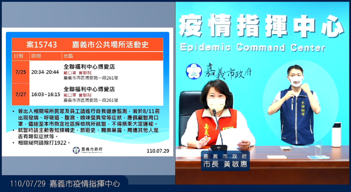 0_經查個案可感染期公共場所足跡為725與727前往全聯博愛店，全程均佩戴口罩。