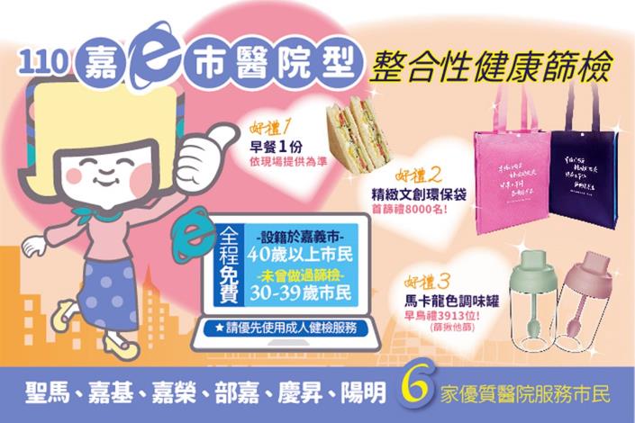 0_整篩早鳥禮與首篩禮手拿牌2