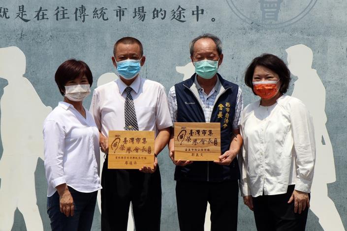 頒發臺灣市集榮譽會長獎給郭義文與廖進添.JPG