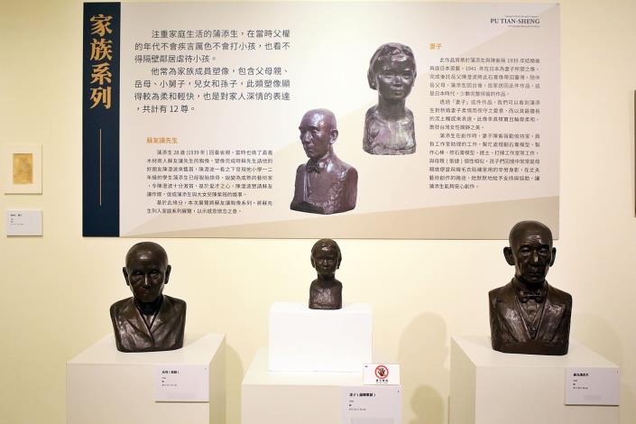 1100903蒲添生110雕塑紀念展B (3)家族系列.JPG