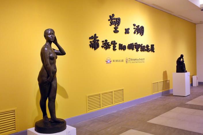 1100903蒲添生110雕塑紀念展B (16).JPG