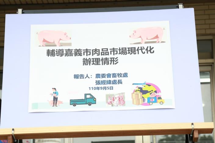 0_LINE_簡報.JPG
