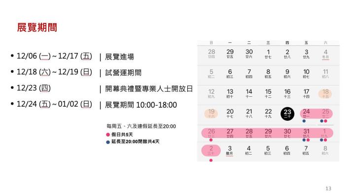 1100917_2021台灣設計展時程