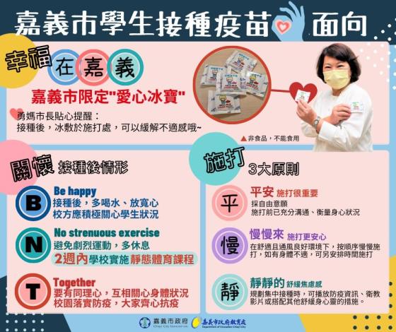 愛心小冰寶