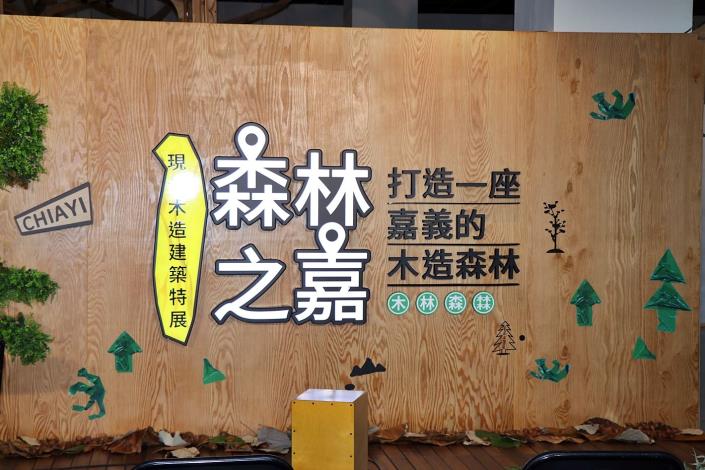 1官網 森林之嘉.JPG