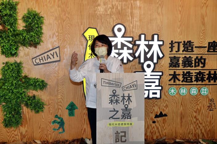 1官網_C森林之嘉 黃敏惠市長致詞.JPG