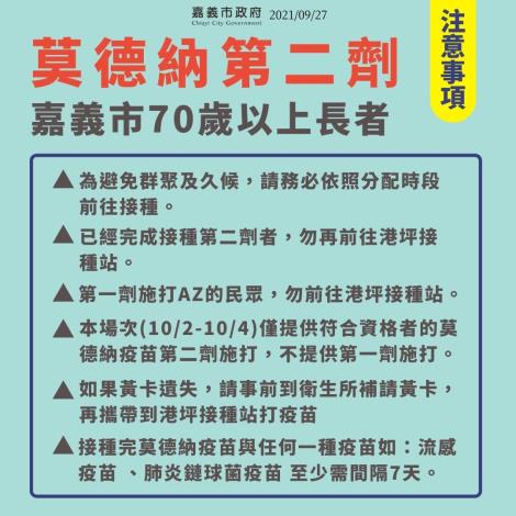 70歲以上長者接種第2劑莫德納疫苗 嘉義市1002-1004港坪體育館接種 (1)