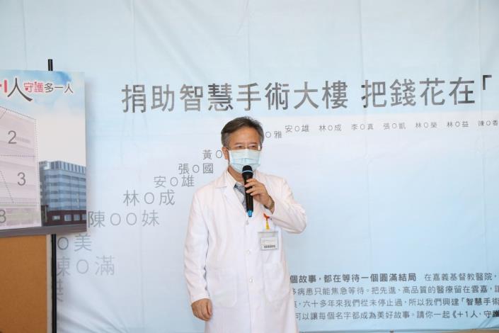 0FB_姚院長致詞.JPG