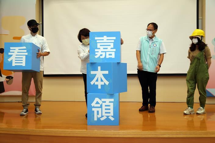 3官網_市長堆疊積木.JPG