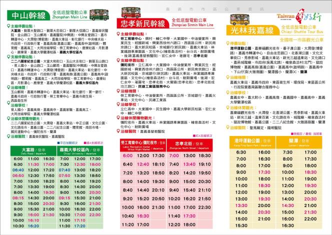 0_市區公車資訊-b4摺頁-全面上線-01
