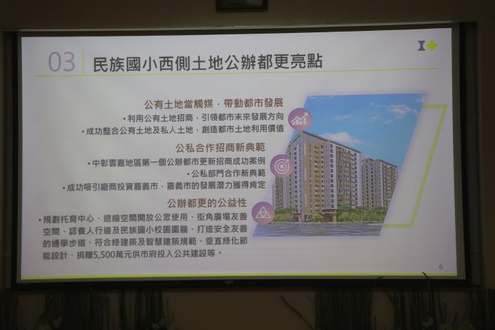 8 都更亮點.JPG