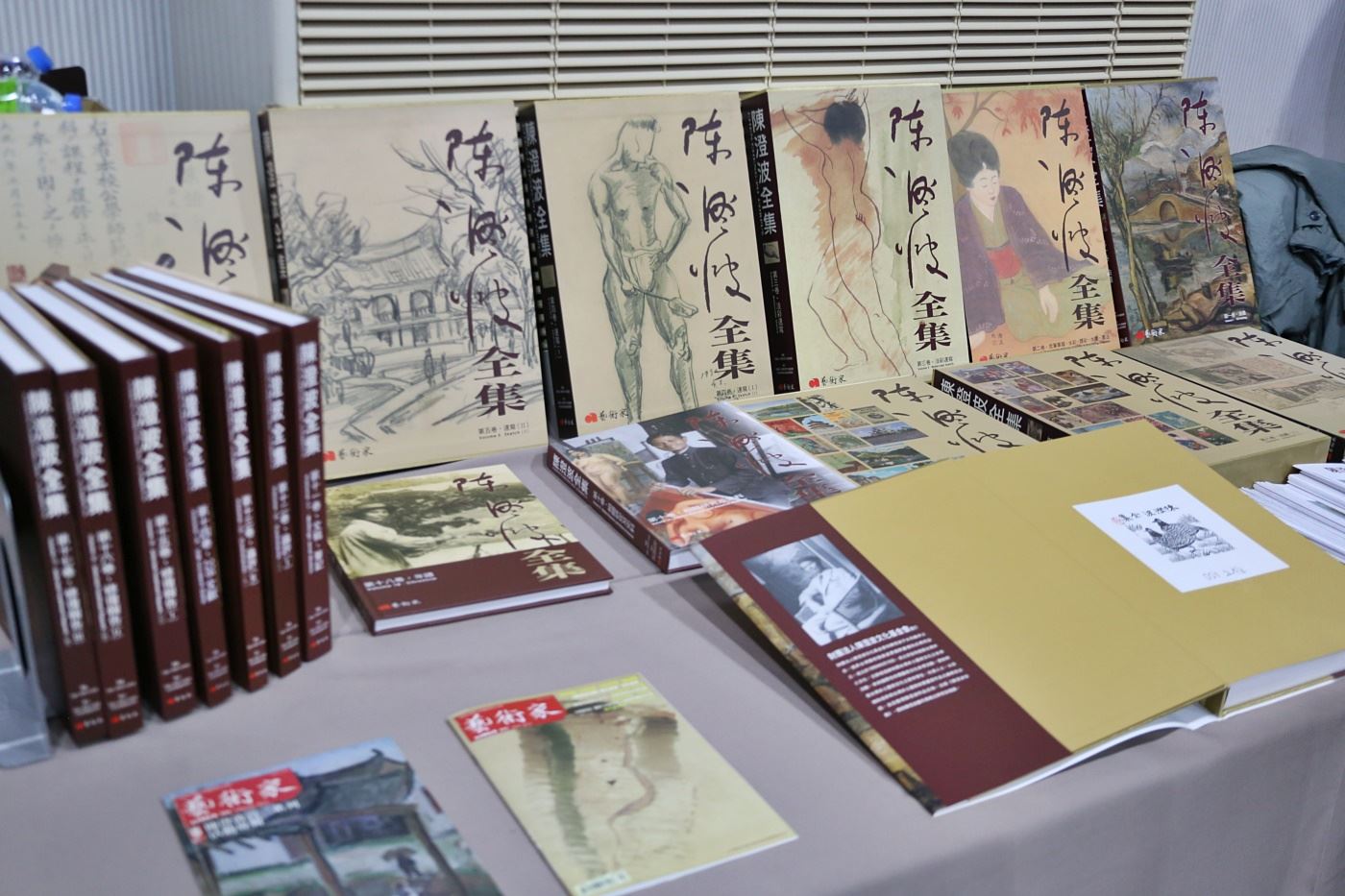 0_陳澄波全集
