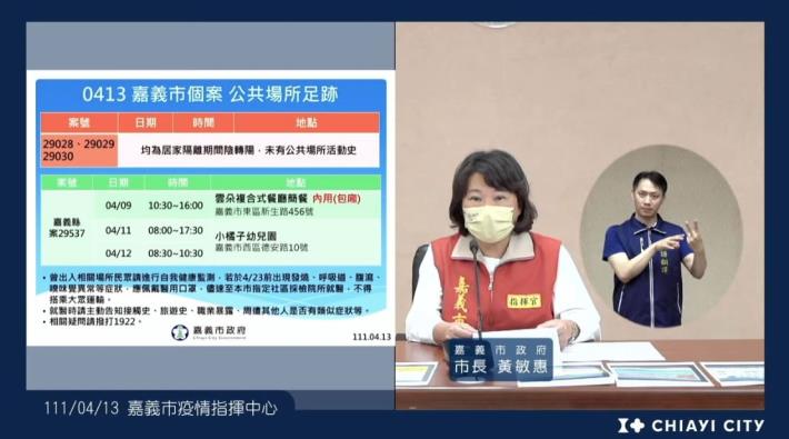直播截圖