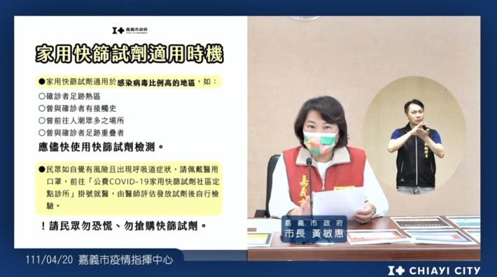 疫情說明截圖 (2)