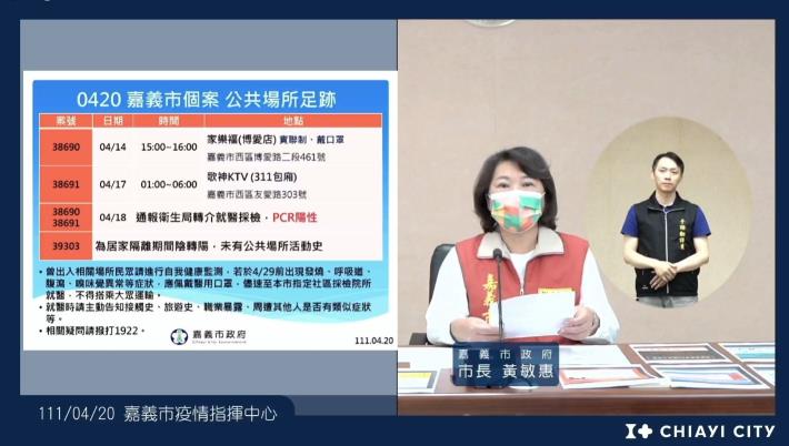 疫情說明截圖 (1)