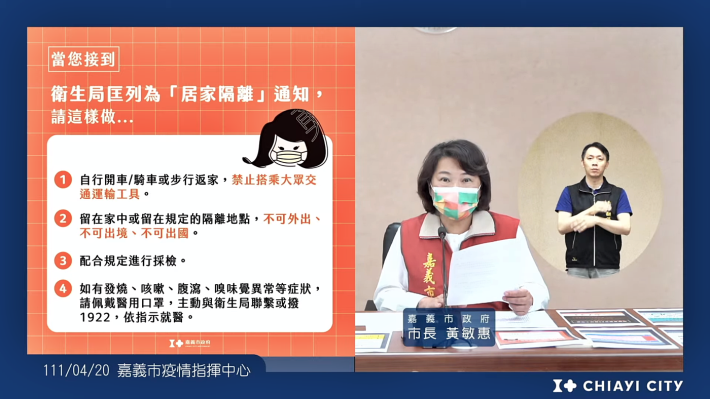 疫情說明截圖 (3)