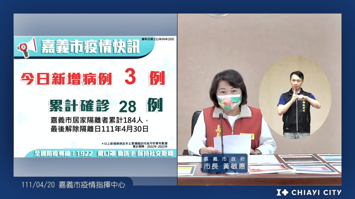 疫情說明截圖 (2)