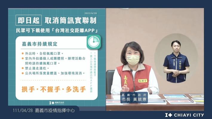 5 取消實聯制因應作為
