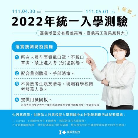 0428統測提醒2