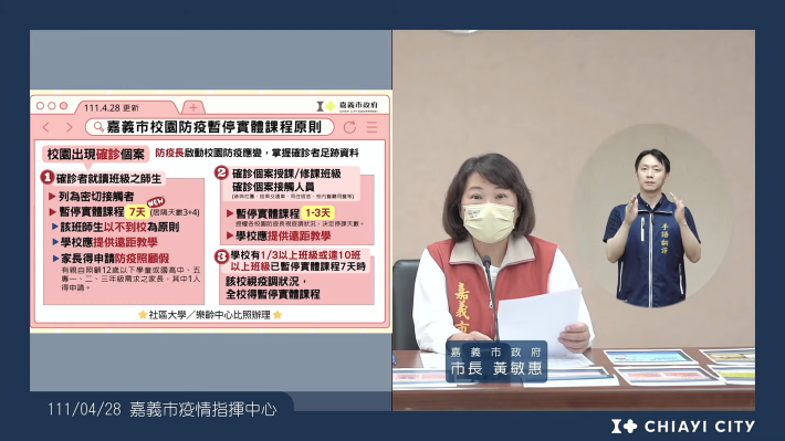 停課標準直播截圖