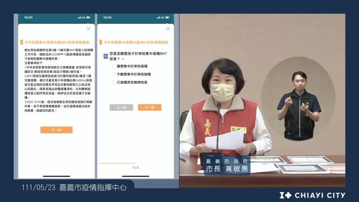 BNT兒童疫苗意願施打意願調查