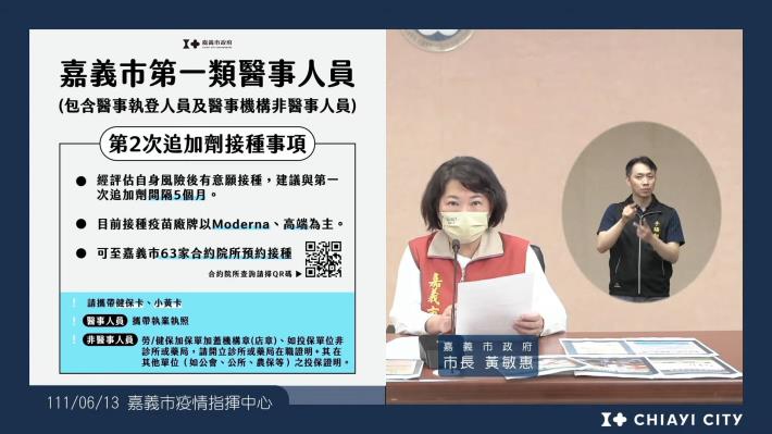 3 第一類醫事人員第二劑追加劑