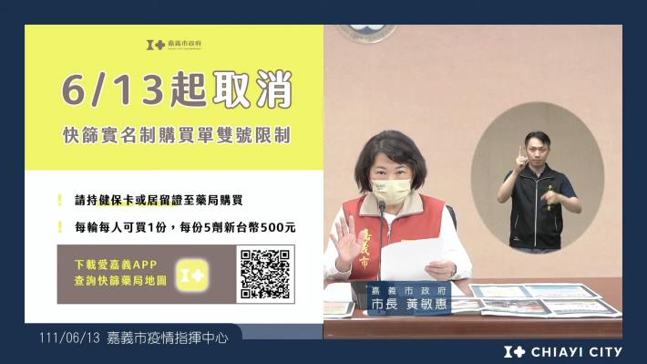 2 取消單雙號